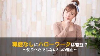 ジェイック Jaic の研修費用は無料 気になる料金を解説 ワケあり転職のススメ