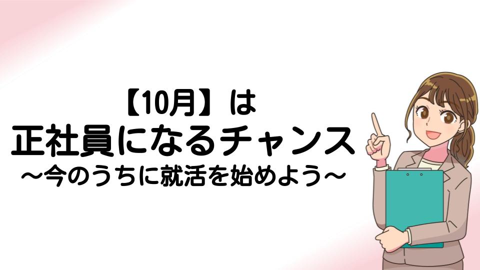 30代女性ニートの将来と現実 最短で正社員に就職するためには ワケあり転職のススメ