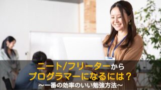 働くのが怖いニートは人と関わらない仕事から始めてみるのもあり ワケあり転職のススメ